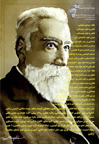 ماهنامه ادبیات داستانی چوک (شماره 106)